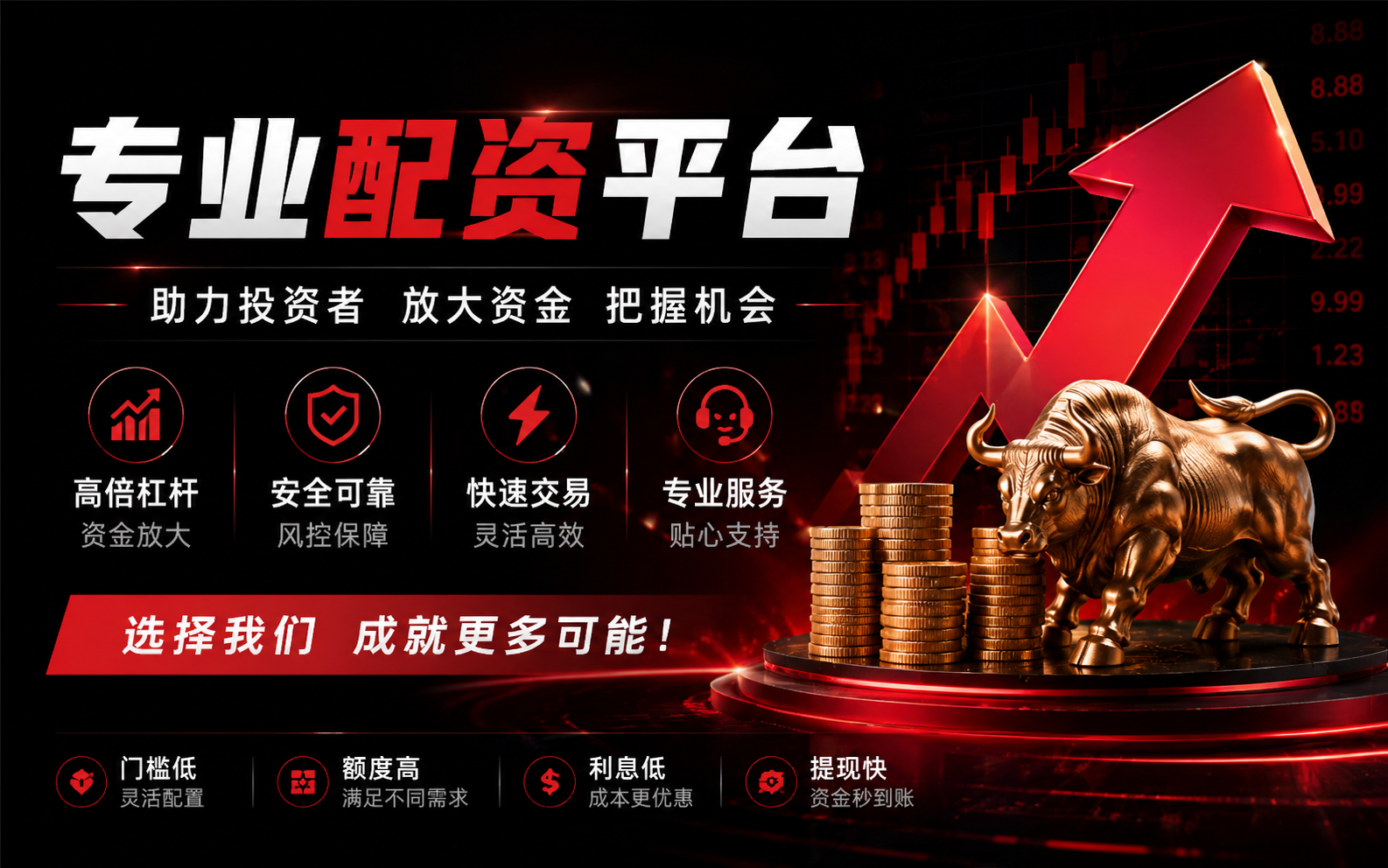 配资条约到ETF：一场关于杠杆与风控的“现场访谈”