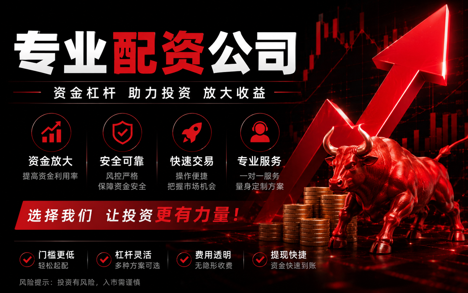 配资条约到ETF：一场关于杠杆与风控的“现场访谈”