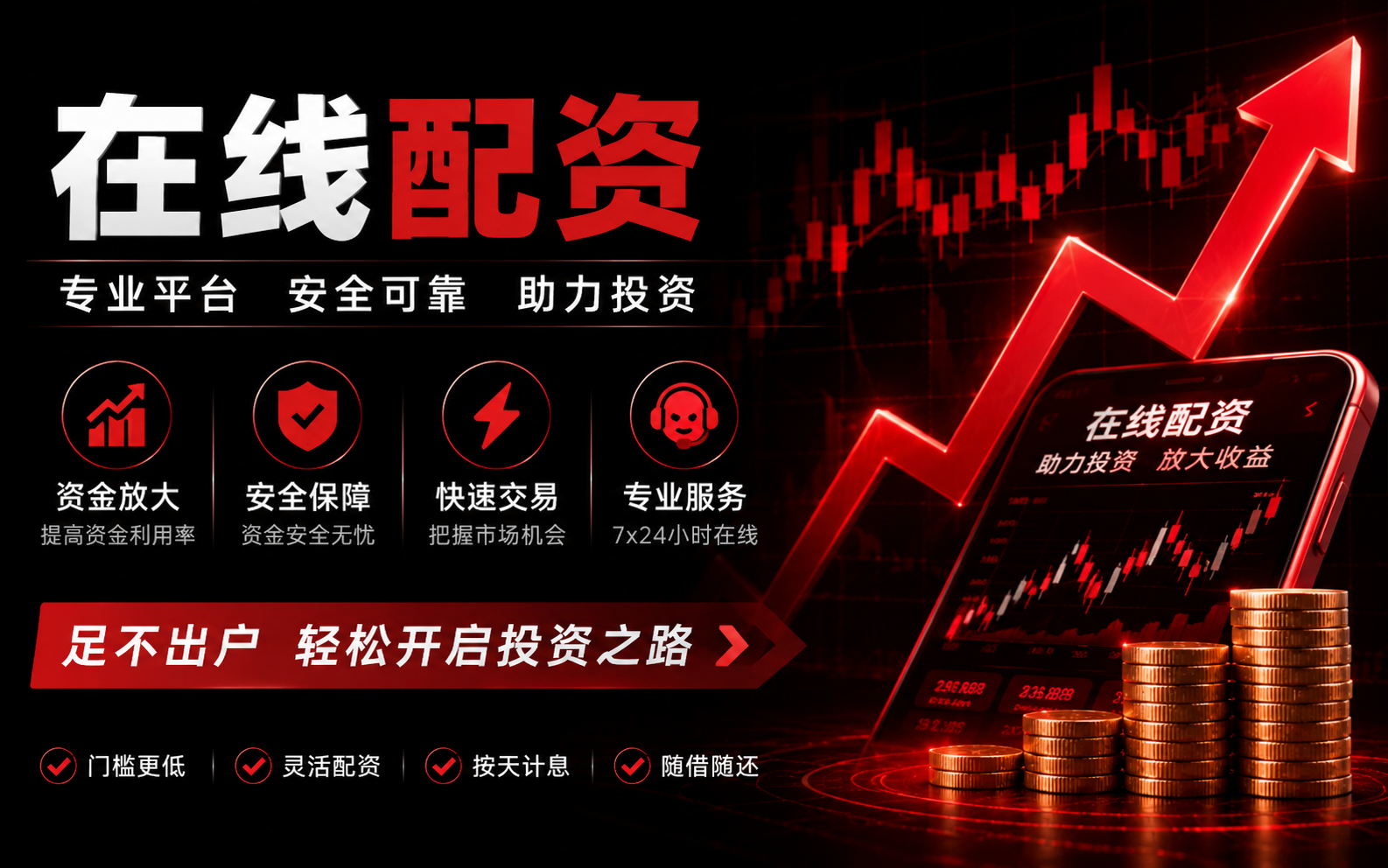 中承股票配资“看懂再进场”：风险与入驻门槛全链条